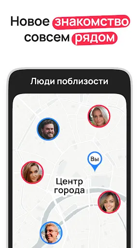 Скриншот 3 — 2Steps: знакомства рядом