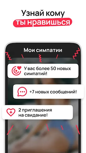Скриншот 5 — 2Steps: знакомства рядом