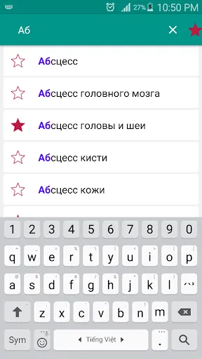 Скриншот 4 — Все заболевания Offline