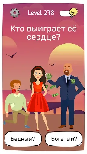 Скриншот 4 — Who is? Головоломки и загадки