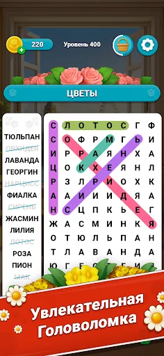 Скриншот 2 — Blossom Word Search