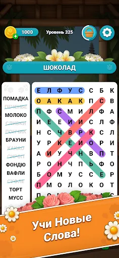 Скриншот 6 — Blossom Word Search