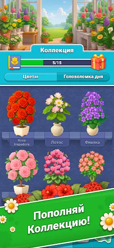 Скриншот 7 — Blossom Word Search