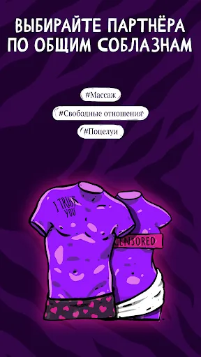 Скриншот 3 — Masked.Love: знакомства, чат