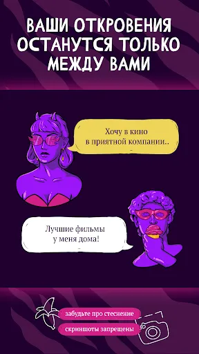 Скриншот 4 — Masked.Love: знакомства, чат
