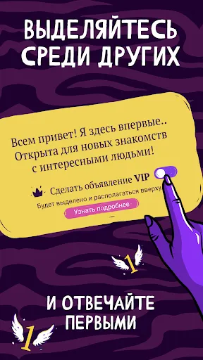 Скриншот 6 — Masked.Love: знакомства, чат