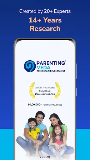 Скриншот 1 — Parenting Veda-App for Parents