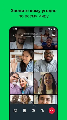 Скриншот 3 — WhatsApp Messenger