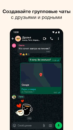 Скриншот 4 — WhatsApp Messenger
