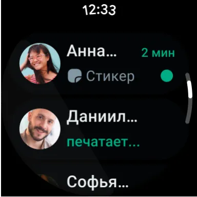 Скриншот 6 — WhatsApp Messenger