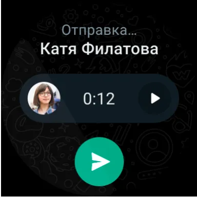 Скриншот 8 — WhatsApp Messenger
