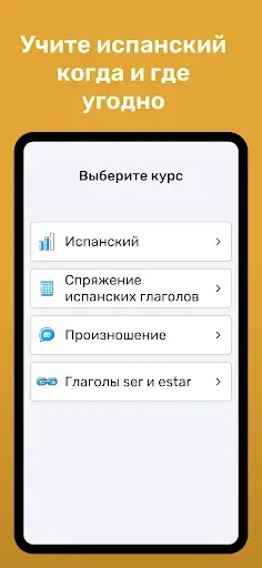 Скриншот 1 — Учите испанский с Wlingua