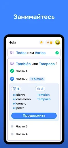 Скриншот 2 — Учите испанский с Wlingua