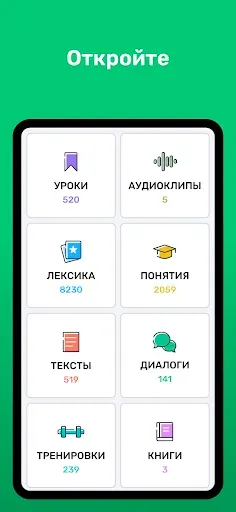 Скриншот 3 — Учите испанский с Wlingua