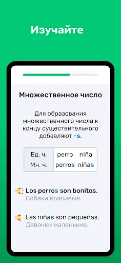 Скриншот 6 — Учите испанский с Wlingua