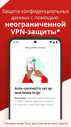 Скриншот 2 — McAfee Security: Antivirus VPN