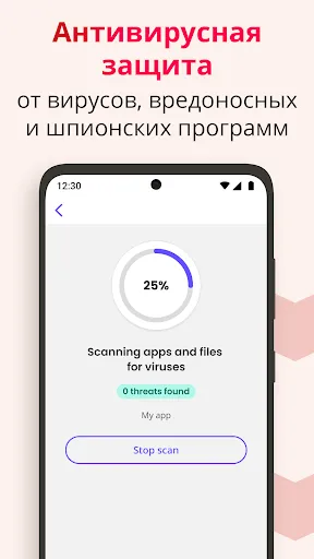 Скриншот 3 — McAfee Security: Antivirus VPN
