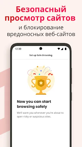 Скриншот 4 — McAfee Security: Antivirus VPN