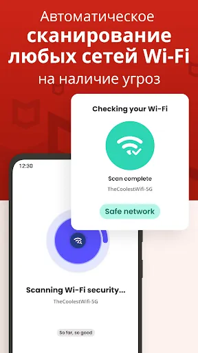 Скриншот 5 — McAfee Security: Antivirus VPN