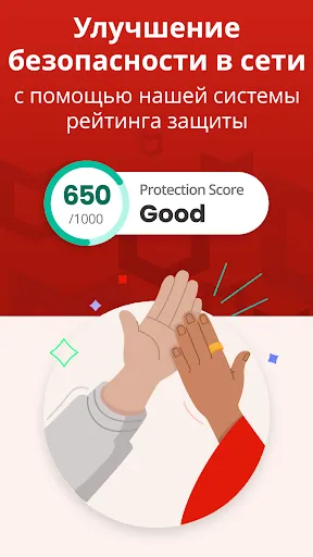 Скриншот 6 — McAfee Security: Antivirus VPN