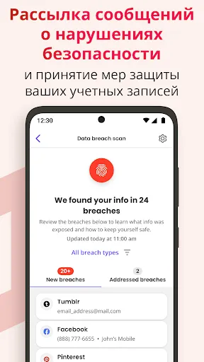 Скриншот 8 — McAfee Security: Antivirus VPN