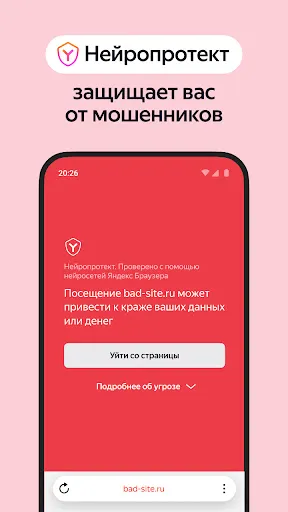 Скриншот 4 — Яндекс Браузер — с Алисой AI