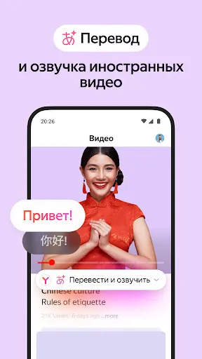 Скриншот 6 — Яндекс Браузер — с Алисой AI