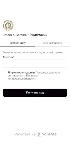 Скриншот 5 — Cream & Caramel Салон красоты