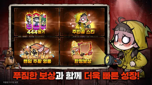 Скриншот 8 — 귀판오분전-444뽑기 증정