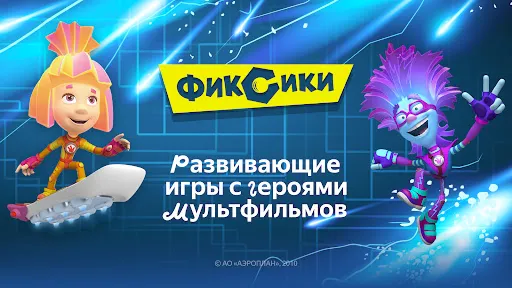 Скриншот 1 — Сказбука для детей от Яндекса