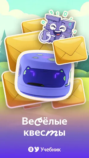 Скриншот 5 — Сказбука для детей от Яндекса