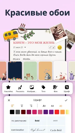 Скриншот 2 — Мой дневник, секретный дневник