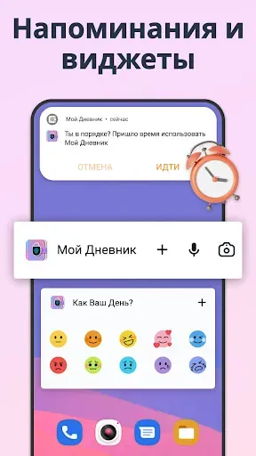 Скриншот 8 — Мой дневник, секретный дневник