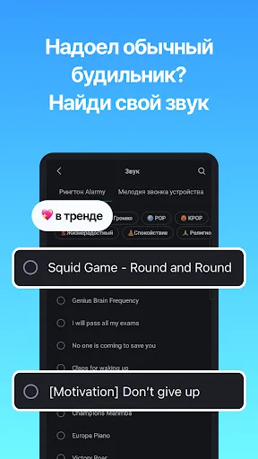 Скриншот 3 — Alarmy – Будильник и сон
