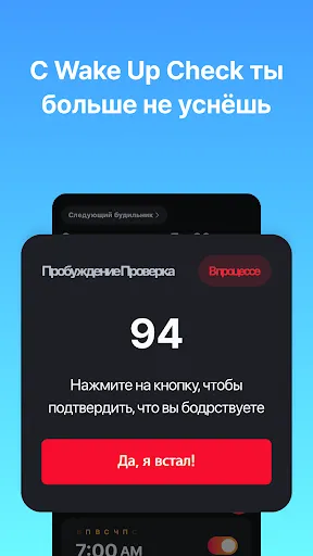 Скриншот 5 — Alarmy – Будильник и сон