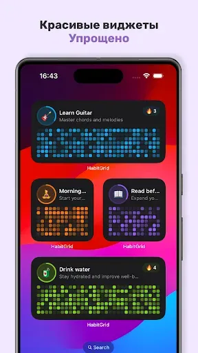 Скриншот 4 — Трекер привычек - HabitGrid