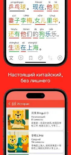 Скриншот 2 — HSK1 Учи китайский Chinesimple