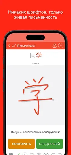 Скриншот 3 — HSK1 Учи китайский Chinesimple