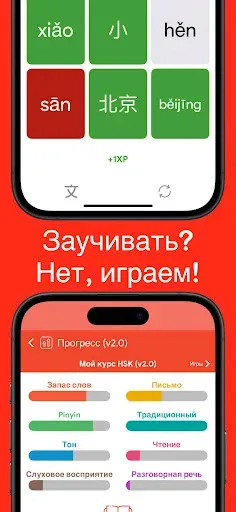 Скриншот 4 — HSK1 Учи китайский Chinesimple