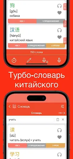 Скриншот 6 — HSK1 Учи китайский Chinesimple