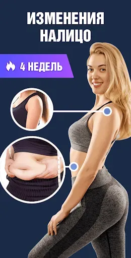 Скриншот 2 — Планка: Тренировки для Дома