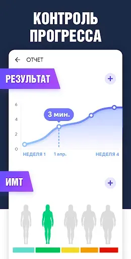 Скриншот 4 — Планка: Тренировки для Дома