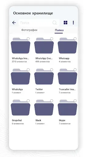 Скриншот 2 — File Manager