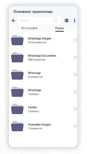Скриншот 3 — File Manager
