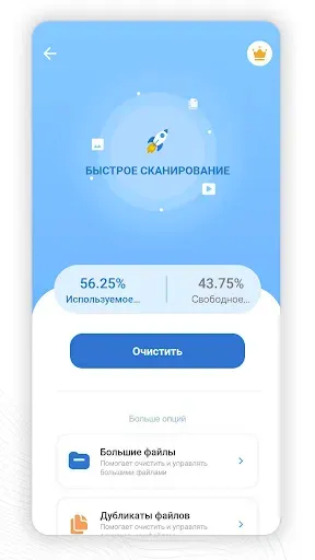 Скриншот 5 — File Manager