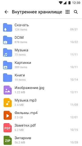 Скриншот 2 — Файловый менеджер - XFolder