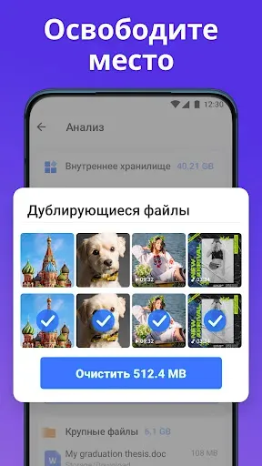 Скриншот 6 — Файловый менеджер - XFolder