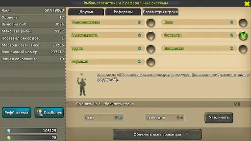 Скриншот 7 — Рыбалка: World of Fishers