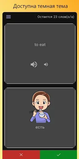 Скриншот 7 — Мой словарь - WordTheme