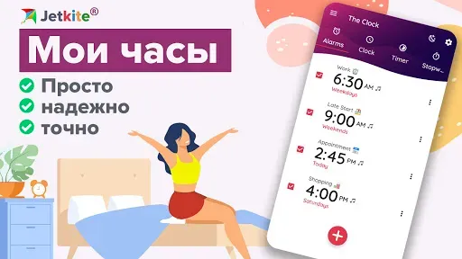 Скриншот 1 — Мои часы: Будильник